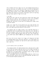 한국지리여행1공통)우리나라곳곳에개설되어있는향토길-덕수궁돌담길-직접걸어본후지리여행적관점평가0k-5