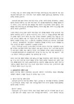 중국경제론3E)국유기업의 변천0k-3