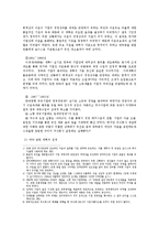 중국경제론3E)국유기업의 변천0k-4