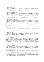 중국경제론3E)국유기업의 변천0k-5