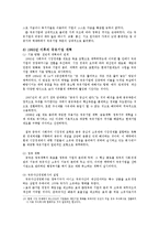 중국경제론3E)국유기업의 변천0k-7