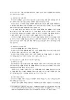 중국경제론3E)국유기업의 변천0k-8