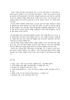 중국경제론3E)국유기업의 변천0k-11