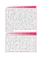 [올해최신][하나투어자소서합격예문+맞춤형자기소개서전략][하나투어자기소개서쓰는방법][하나투어자기소개서예문+쓰는노하우][하나투어채용]-2