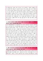 [올해최신][하나투어자소서합격예문+맞춤형자기소개서전략][하나투어자기소개서쓰는방법][하나투어자기소개서예문+쓰는노하우][하나투어채용]-3