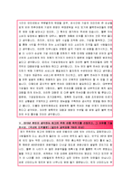 [올해최신][하나투어자소서합격예문+맞춤형자기소개서전략][하나투어자기소개서쓰는방법][하나투어자기소개서예문+쓰는노하우][하나투어채용]-4