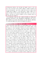 [올해최신][하나투어자소서합격예문+맞춤형자기소개서전략][하나투어자기소개서쓰는방법][하나투어자기소개서예문+쓰는노하우][하나투어채용]-5
