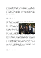 [올해최신A+자료]파파로티영화감상문[파파로티감상문][파파로티 영화감상문][파파로티 영화감상][파파로티][영화 파파로티][김호중실화영화 파파로티]-2