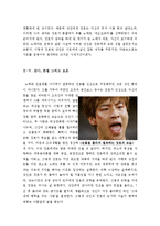 [올해최신A+자료]파파로티영화감상문[파파로티감상문][파파로티 영화감상문][파파로티 영화감상][파파로티][영화 파파로티][김호중실화영화 파파로티]-4