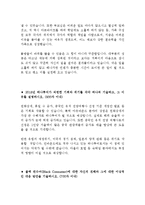 하나투어 최신 BEST 합격 자기소개서!!!!-3