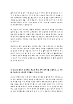 하나투어 최신 BEST 합격 자기소개서!!!!-4