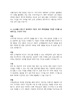 하나투어 최신 BEST 합격 자기소개서!!!!-5