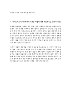 하나투어 최신 BEST 합격 자기소개서!!!!-6