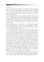 1.마이크로프로세서발전과정과 컴퓨터산업에 기여한 점 최신동향 2.매트릭스코드의 하나인 QR코드조사와 본인의 QR코드만들기_마이크로프로세서발전과정-5