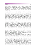 1.마이크로프로세서발전과정과 컴퓨터산업에 기여한 점 최신동향 2.매트릭스코드의 하나인 QR코드조사와 본인의 QR코드만들기_마이크로프로세서발전과정-6
