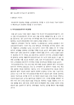 1.마이크로프로세서발전과정과 컴퓨터산업에 기여한 점 최신동향 2.매트릭스코드의 하나인 QR코드조사와 본인의 QR코드만들기_마이크로프로세서발전과정-8