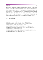 1.마이크로프로세서발전과정과 컴퓨터산업에 기여한 점 최신동향 2.매트릭스코드의 하나인 QR코드조사와 본인의 QR코드만들기_마이크로프로세서발전과정-15