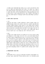 [조직행태론 3공통] 의사결정모형 가운데 합리적 모형, 점증적 모형과 중복탐색모형의 개념과 특징을 정리해보고, 세 모형의 관계를 설명해보시오-4