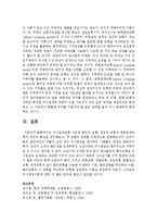 [조직행태론 3공통] 의사결정모형 가운데 합리적 모형, 점증적 모형과 중복탐색모형의 개념과 특징을 정리해보고, 세 모형의 관계를 설명해보시오-8