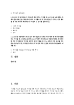 [지적재산권법 3공통] A는 B교수나 다른 누구에게 녹음사실을 알리거나 그 동의를 구한 바는 없다-2