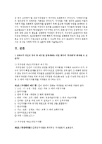 [지적재산권법 3공통] A는 B교수나 다른 누구에게 녹음사실을 알리거나 그 동의를 구한 바는 없다-3