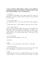 [지적재산권법 3공통] A는 B교수나 다른 누구에게 녹음사실을 알리거나 그 동의를 구한 바는 없다-5