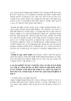 [지적재산권법 3공통] A는 B교수나 다른 누구에게 녹음사실을 알리거나 그 동의를 구한 바는 없다-6