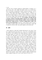 [지적재산권법 3공통] A는 B교수나 다른 누구에게 녹음사실을 알리거나 그 동의를 구한 바는 없다-7