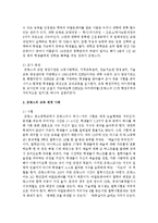 [프랑스문화읽기 B공통] 프랑스의 교육 체계에 대해 서술하시오-6