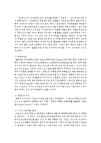 [프랑스문화읽기 B공통] 프랑스의 교육 체계에 대해 서술하시오-7