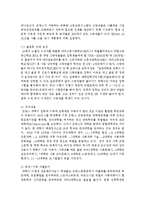 [프랑스문화읽기 B공통] 프랑스의 교육 체계에 대해 서술하시오-8