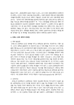 [프랑스문화읽기 B공통] 프랑스의 교육 체계에 대해 서술하시오-9