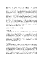 [프랑스문화읽기 B공통] 프랑스의 교육 체계에 대해 서술하시오-10