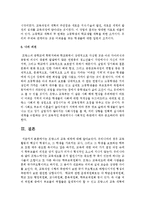[프랑스문화읽기 B공통] 프랑스의 교육 체계에 대해 서술하시오-12