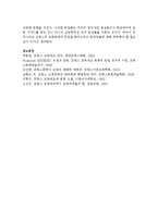 [프랑스문화읽기 B공통] 프랑스의 교육 체계에 대해 서술하시오-13
