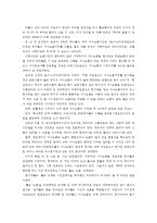 [가사노동․시간관리A]가사노동의 가치평가 방법, 사례의 생산성의 근거, 화폐가치 산출 과정 비교, 의의와 활용방안-8