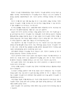 [가사노동․시간관리A]가사노동의 가치평가 방법, 사례의 생산성의 근거, 화폐가치 산출 과정 비교, 의의와 활용방안-11