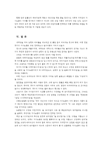 [가사노동․시간관리A]가사노동의 가치평가 방법, 사례의 생산성의 근거, 화폐가치 산출 과정 비교, 의의와 활용방안-12
