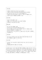 키너의 원리를 이용한 자폐(자해행동, 공격행동)사례연구 및 프로그램 사용-4