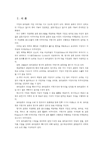 [유아교육개론A]유아교육의 특수성에 대해 논하고, 와 교재교구에 대하여 보고 느낀 점을 서술하시오-2