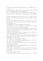 [유아교육개론A]유아교육의 특수성에 대해 논하고, 와 교재교구에 대하여 보고 느낀 점을 서술하시오-7