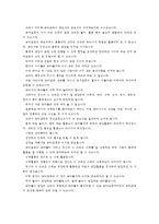 [유아교육개론C]유아교육의 필요성에 대해 논하고, 유아교육기관에서의 교사의 역할에 대하여 보고 느낀 점을 서술하시오-4