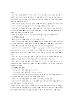 [유아교육개론C]유아교육의 필요성에 대해 논하고, 유아교육기관에서의 교사의 역할에 대하여 보고 느낀 점을 서술하시오-6