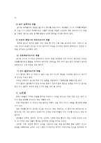 [유아교육개론C]유아교육의 필요성에 대해 논하고, 유아교육기관에서의 교사의 역할에 대하여 보고 느낀 점을 서술하시오-8