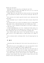 [유아교육개론C]유아교육의 필요성에 대해 논하고, 유아교육기관에서의 교사의 역할에 대하여 보고 느낀 점을 서술하시오-9