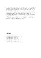[유아교육개론C]유아교육의 필요성에 대해 논하고, 유아교육기관에서의 교사의 역할에 대하여 보고 느낀 점을 서술하시오-10