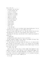 [유아교육개론E]유아교육의 개념에 대해 논하고(15점), 유아교사의 교수행동에 대하여 보고 느낀 점을 서술하시오-4