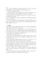[유아교육개론E]유아교육의 개념에 대해 논하고(15점), 유아교사의 교수행동에 대하여 보고 느낀 점을 서술하시오-7