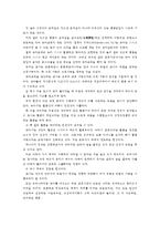 [유아교육개론E]유아교육의 개념에 대해 논하고(15점), 유아교사의 교수행동에 대하여 보고 느낀 점을 서술하시오-8