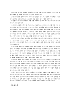 [유아교육개론E]유아교육의 개념에 대해 논하고(15점), 유아교사의 교수행동에 대하여 보고 느낀 점을 서술하시오-9